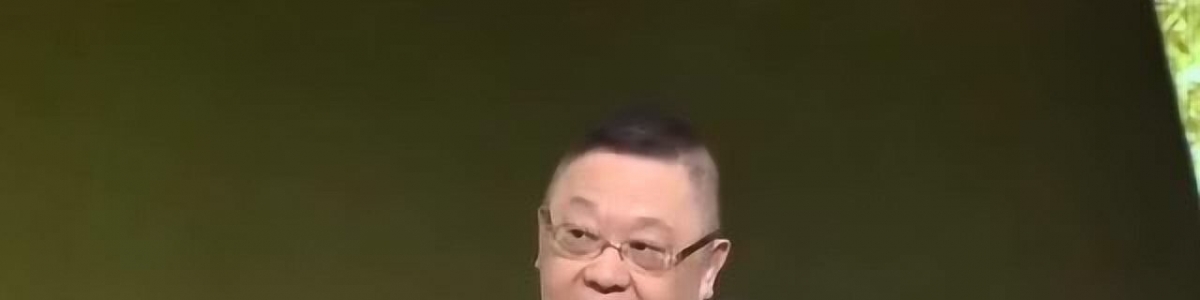 李居明《风水饿命好运骚》风水学视频